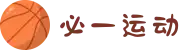 必一·运动(b-Sports)官方网站"